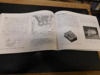 「農業リモートセンシング・ハンドブック　２００７年　第2版」