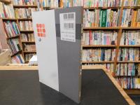 「社会科・公民科教育マニュアル　第2版」