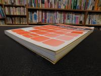 「社会科・公民科教育マニュアル　第2版」