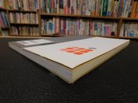 「社会科・公民科教育マニュアル　第2版」