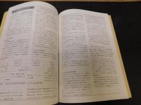 「社会科・公民科教育マニュアル　第2版」