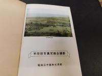 写真集　「随想　１９５９」　愛媛県伊予三島市関連