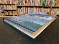 「大地への刻印」　この島国は如何にして我々の生存基盤となったか