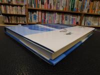 「大地への刻印」　この島国は如何にして我々の生存基盤となったか