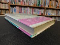 「朝鮮統一の構図と北東アジア」