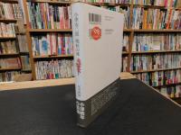 「小津安二郎　晩秋の味」