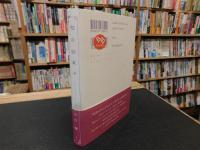 「枕の絵草子」