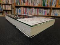 「シリア　戦場からの声　増補版」