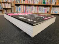 「隣国ロシアとの知られざる外交史」