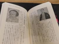 「隣国ロシアとの知られざる外交史」