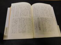 「石原裕次郎　昭和太陽伝」