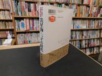 「冼星海とその時代」　中国で最初の交響曲作曲家