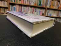 「反覆　新装復刻増補版」