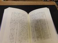 「反覆　新装復刻増補版」