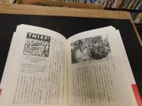 「アメリカ、19世紀末のくびき」