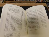 「日本人はどのようにして軍隊をつくったのか」　安全保障と技術の近代史