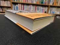 「三船敏郎の映画史」