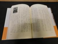 「三船敏郎の映画史」