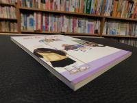 漫画冊子　「真言宗中興の祖　興教大師さま」