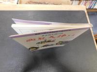 漫画冊子　「真言宗中興の祖　興教大師さま」