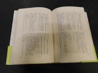 「坂の上の雲　全６冊揃」