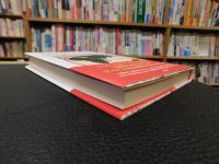 「アメリカ、19世紀末のくびき」