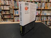 「伊福部昭と戦後日本映画」
