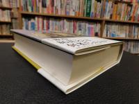 「紀貫之」　 文学と文化の底流を求めて