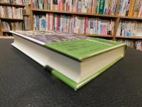 「肥満と脂肪の文化誌」