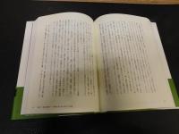 「肥満と脂肪の文化誌」