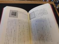 「ホロヴィッツ」　20世紀最大のピアニストの生涯と全録音