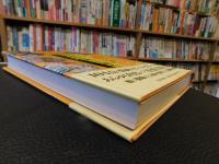 近世戯画集　「狂齋百圖」を読む