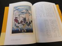 近世戯画集　「狂齋百圖」を読む