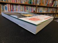 「磐座への旅」