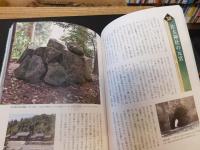 「磐座への旅」