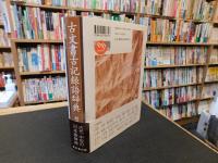 「古文書古記録語辞典」