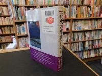 「花火の事典」