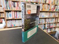 「戦国北条氏五代の盛衰」