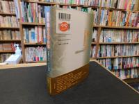 「開高健の文学世界」