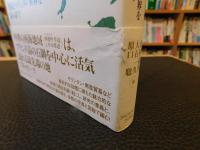 「石が語る西海の歴史」