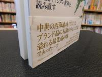 「石が語る西海の歴史」