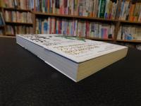 「石が語る西海の歴史」