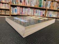 「Beyond God the Father」　toward a philosophy of women's liberation