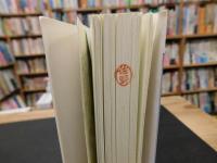「茶湯覚書　松山藩と裏千家茶道」