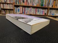 「茶湯覚書　松山藩と裏千家茶道」