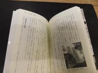 「江戸・東京のなかの伊予」