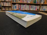 「伊予灘漁民誌」