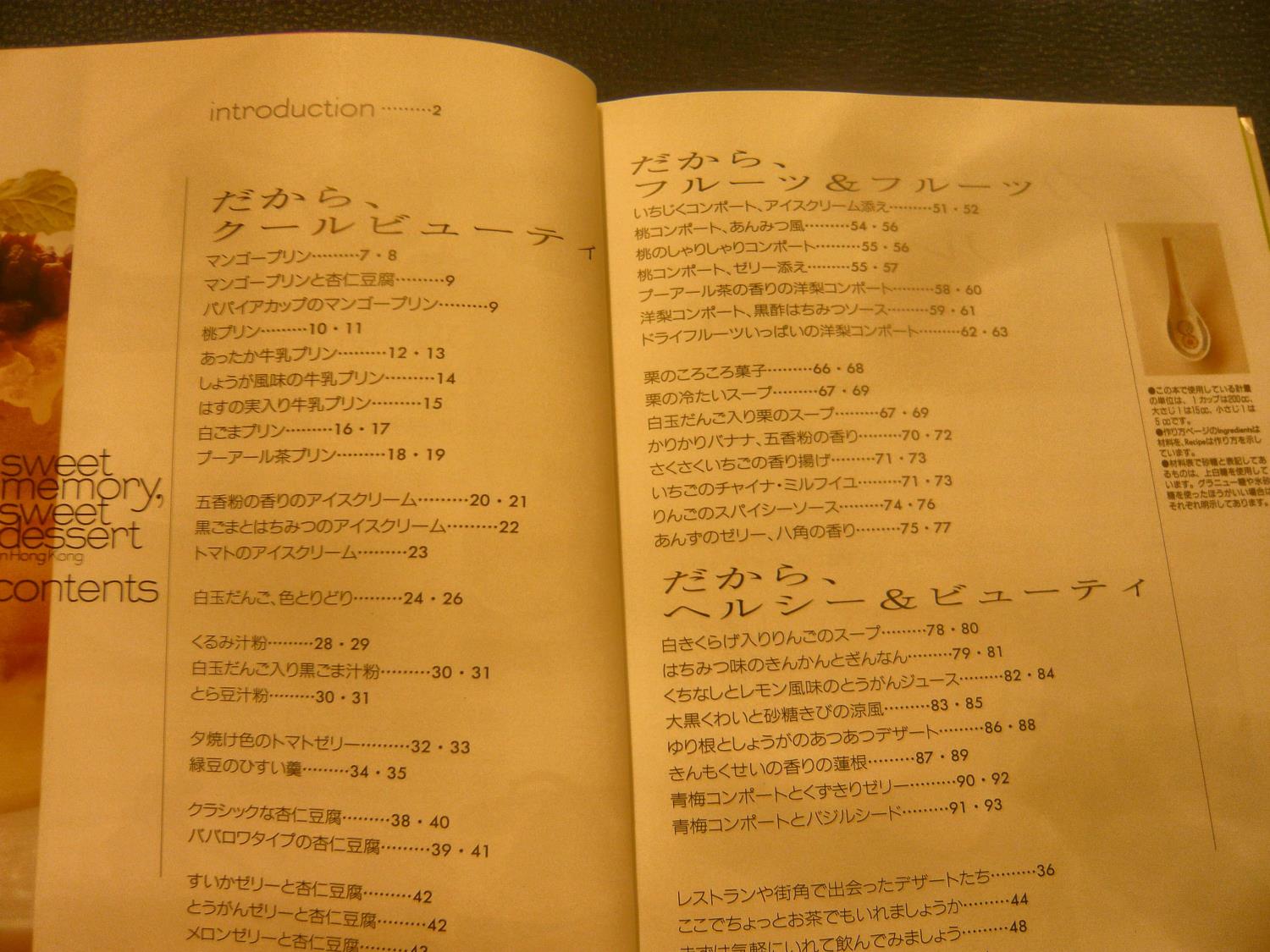 香港のデザート 脇屋友詞 著 古本 中古本 古書籍の通販は 日本の古本屋 日本の古本屋