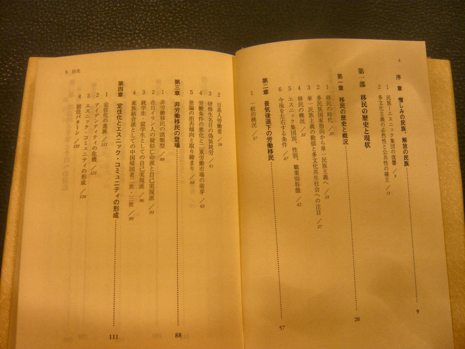 日本の外国人移民 駒井洋 著 古本 中古本 古書籍の通販は 日本の古本屋 日本の古本屋 日本の外国人移民 駒井洋 著 古本 中古本 古書籍の通販は 日本の古本屋 日本の古本屋
