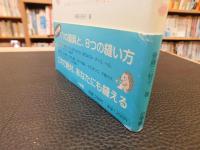 「手縫いのきほん　おさらい帖」　 縫いたいときにすぐ役に立つ